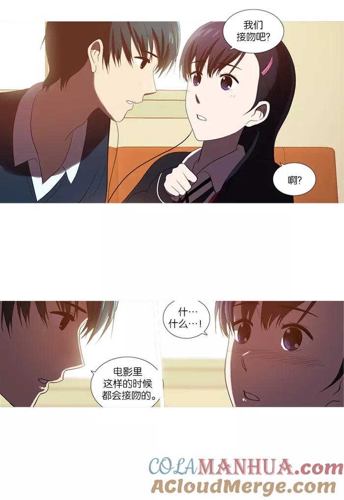 《吸血鬼也没关系》[第41话] 混乱(1) 第19页