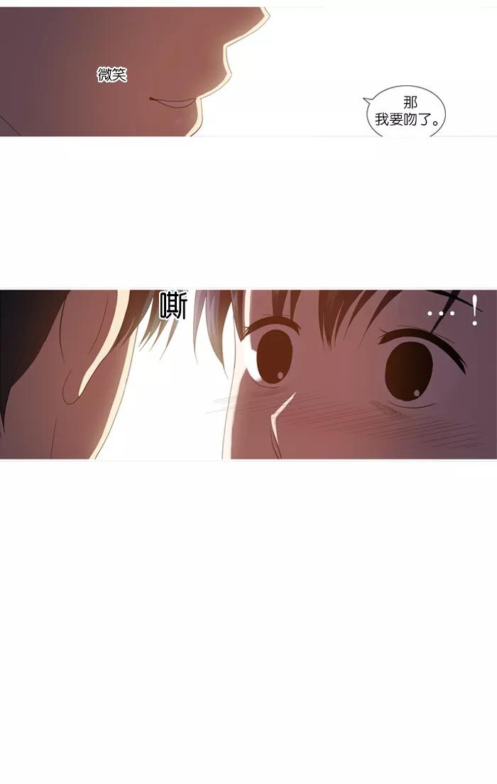 《吸血鬼也没关系》[第41话] 混乱(1) 第20页