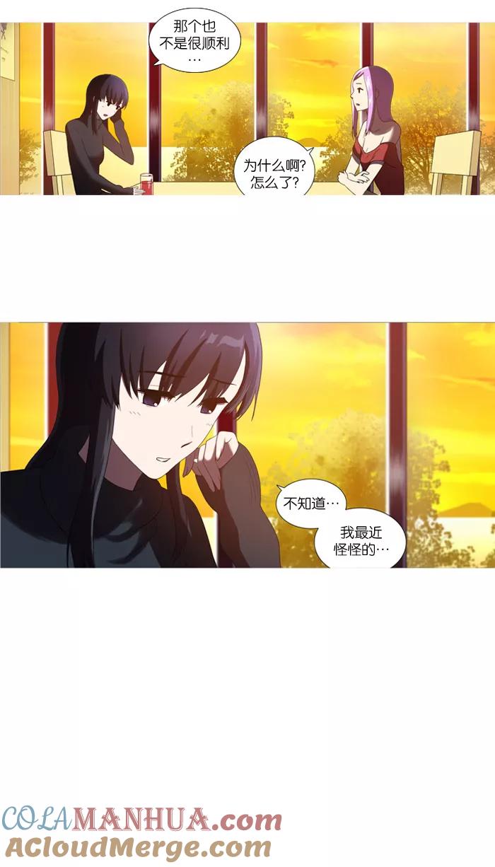 《吸血鬼也没关系》[第41话] 混乱(1) 第7页