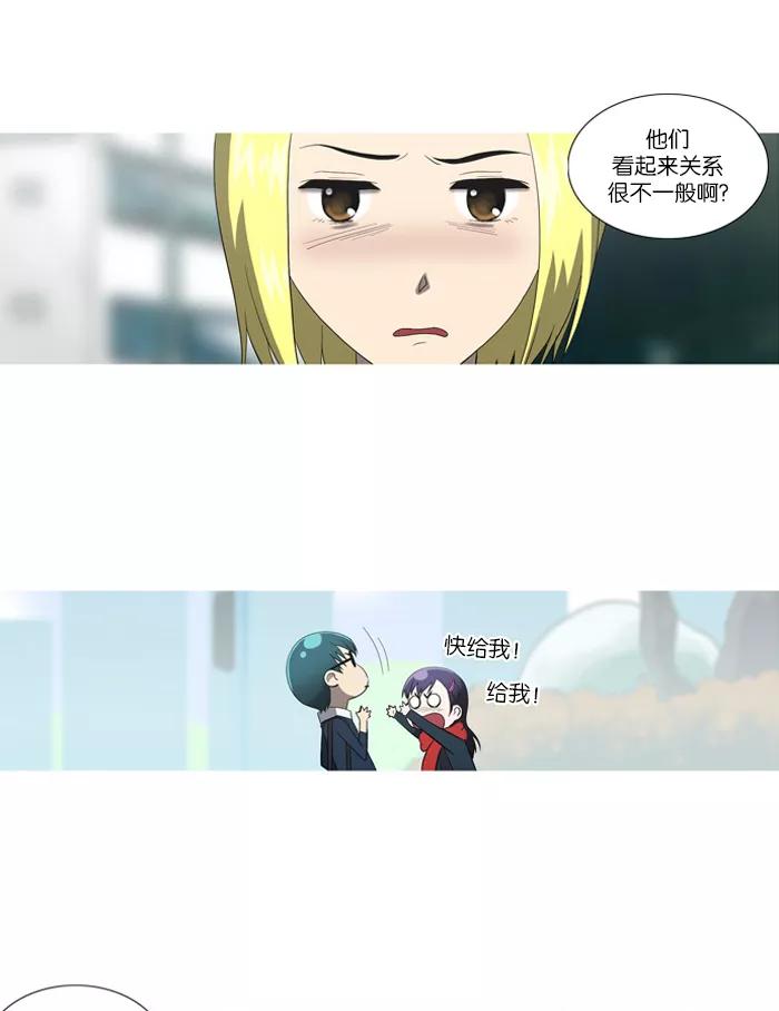 《吸血鬼也没关系》[第41话] 混乱(1) 第32页