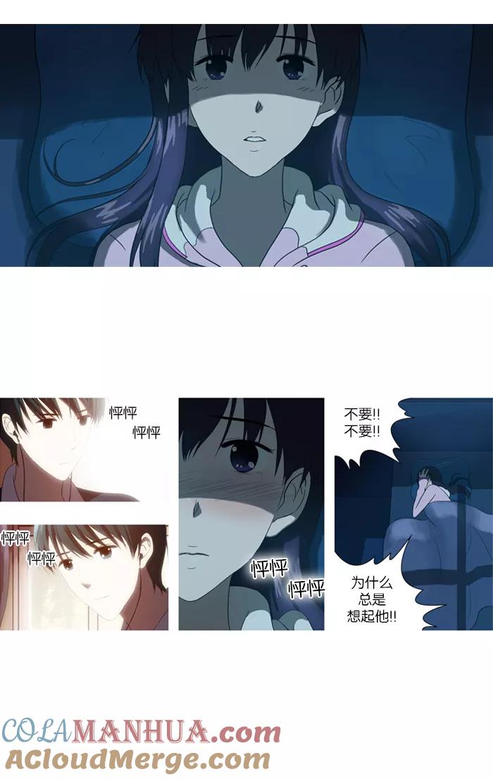 《吸血鬼也没关系》[第41话] 混乱(1) 第25页