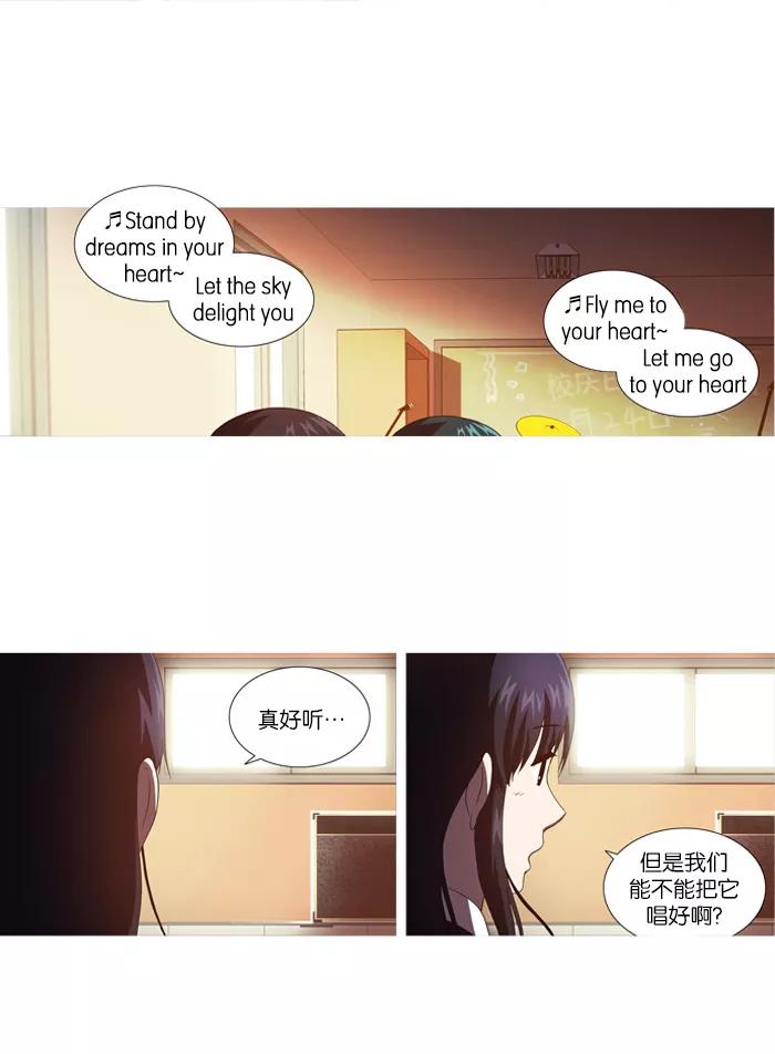 《吸血鬼也没关系》[第41话] 混乱(1) 第16页