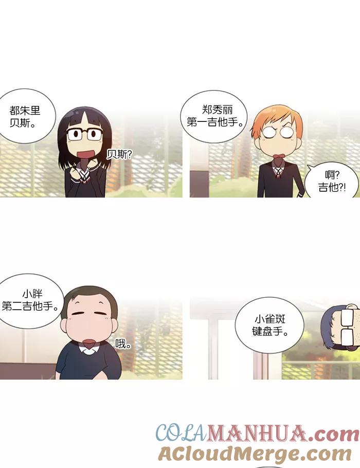 《吸血鬼也没关系》[第42话] 混乱(2) 第31页