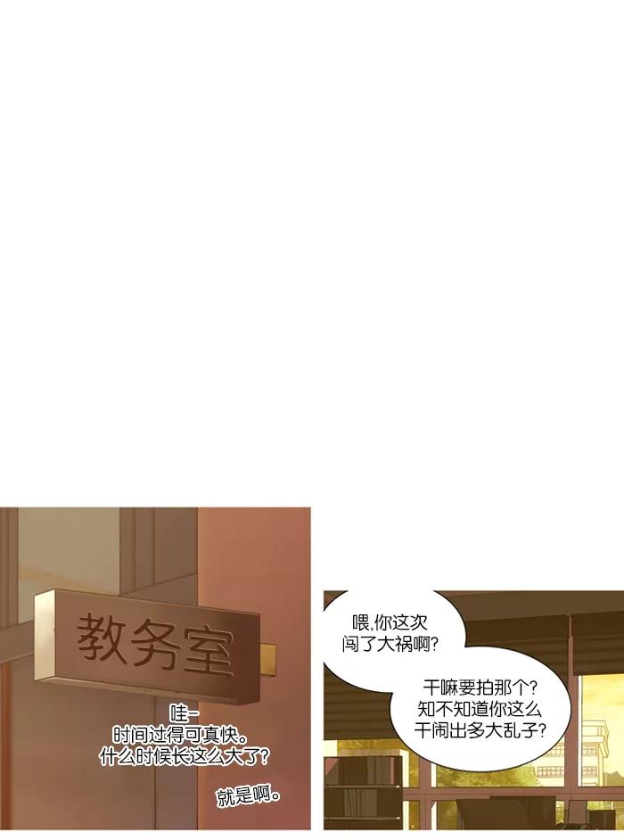 《吸血鬼也没关系》[第42话] 混乱(2) 第34页