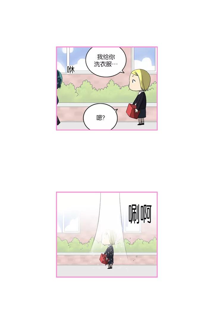 《吸血鬼也没关系》[第42话] 混乱(2) 第6页