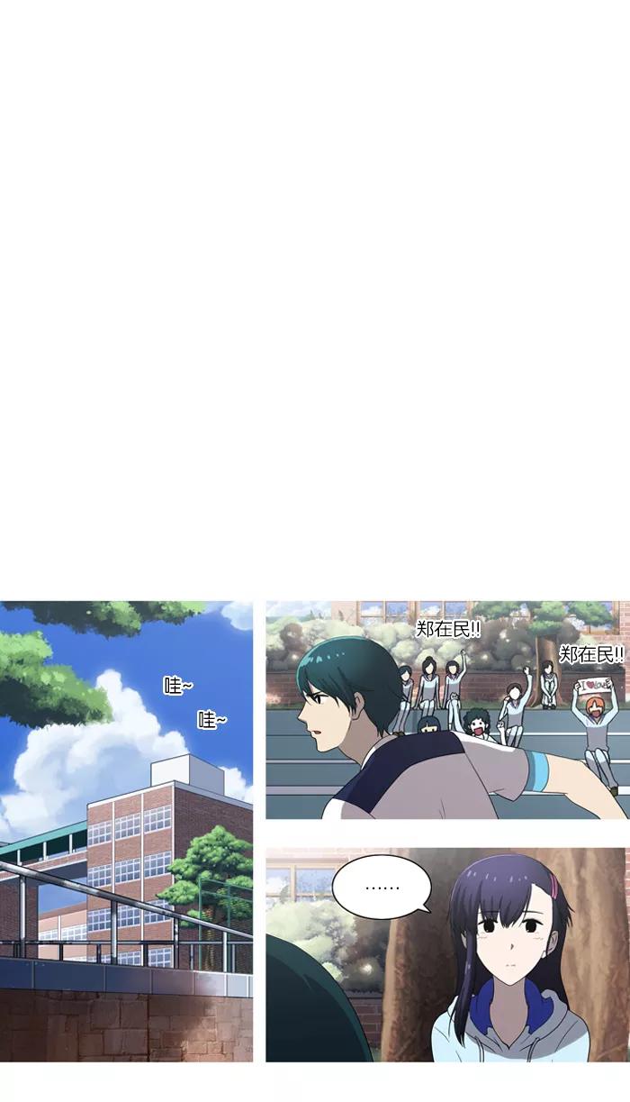 《吸血鬼也没关系》[第42话] 混乱(2) 第14页