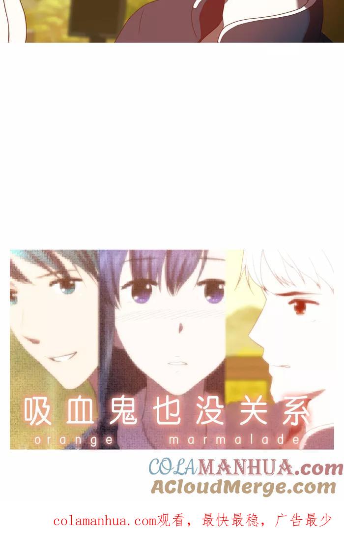 《吸血鬼也没关系》[第42话] 混乱(2) 第37页