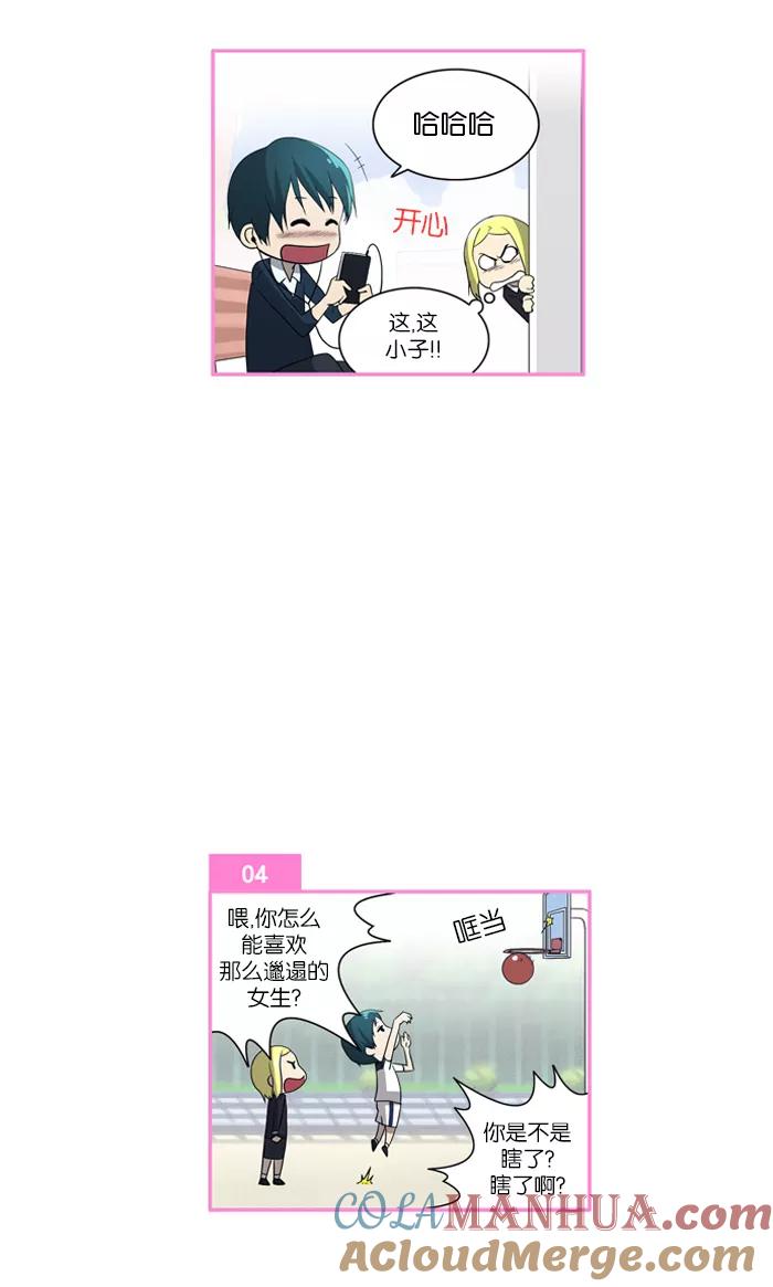 《吸血鬼也没关系》[第42话] 混乱(2) 第9页