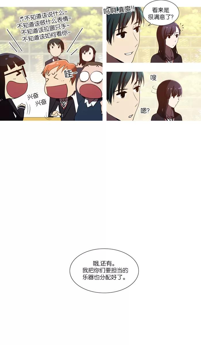《吸血鬼也没关系》[第42话] 混乱(2) 第30页