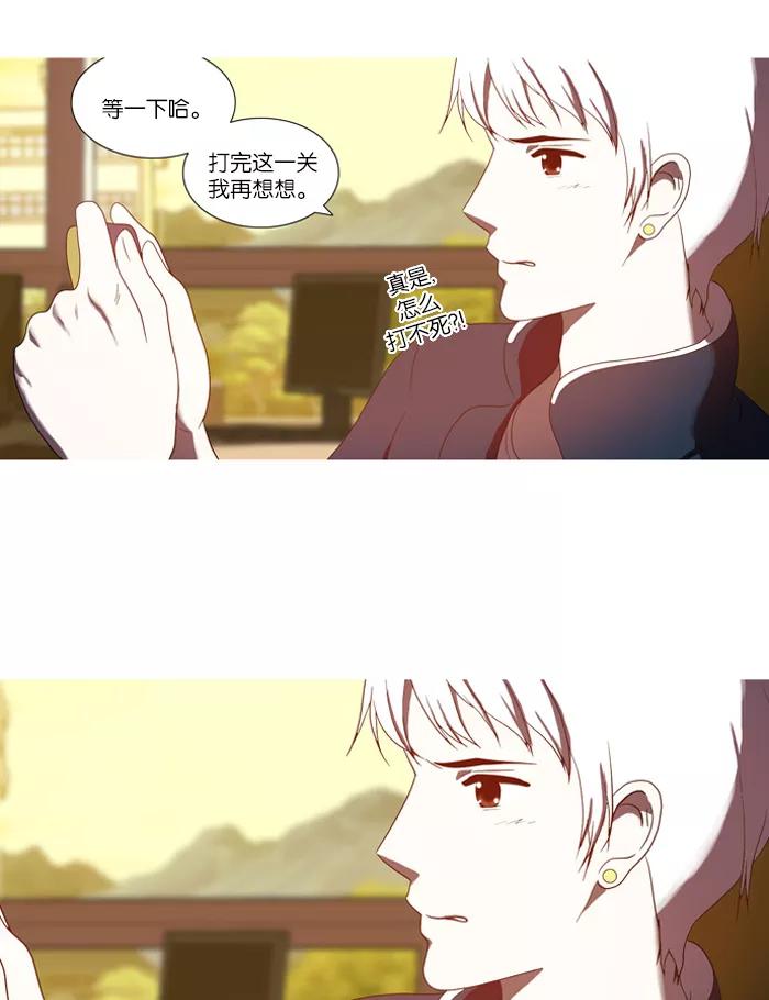 《吸血鬼也没关系》[第42话] 混乱(2) 第36页