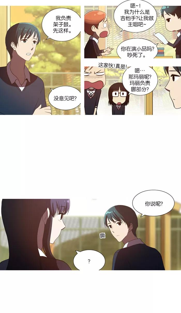 《吸血鬼也没关系》[第42话] 混乱(2) 第32页