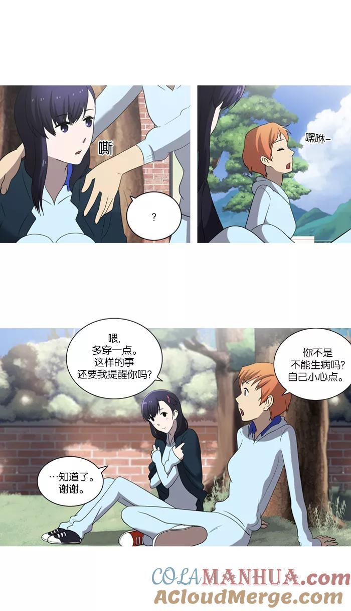 《吸血鬼也没关系》[第42话] 混乱(2) 第15页