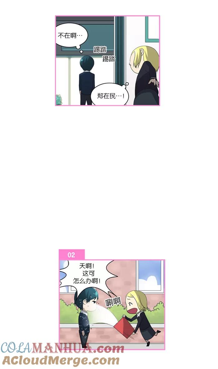 《吸血鬼也没关系》[第42话] 混乱(2) 第5页