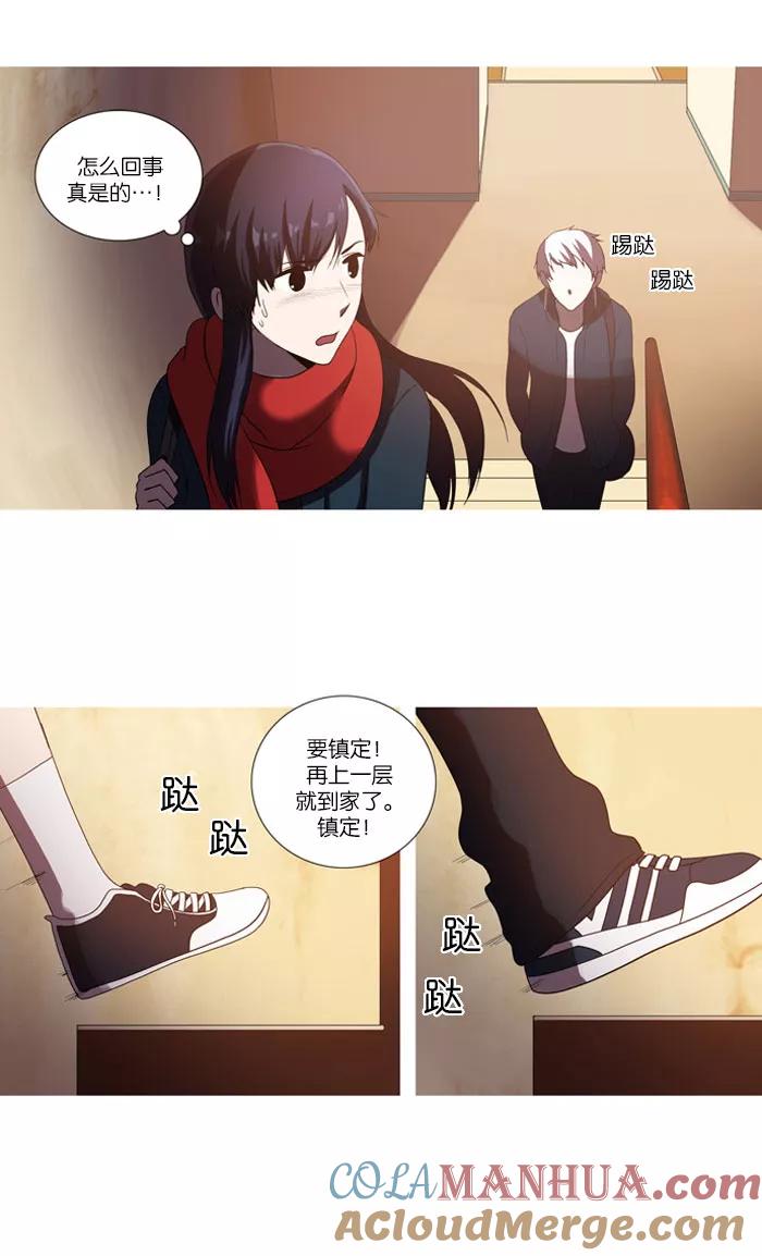 《吸血鬼也没关系》[第43话] 奇怪的家伙 第23页