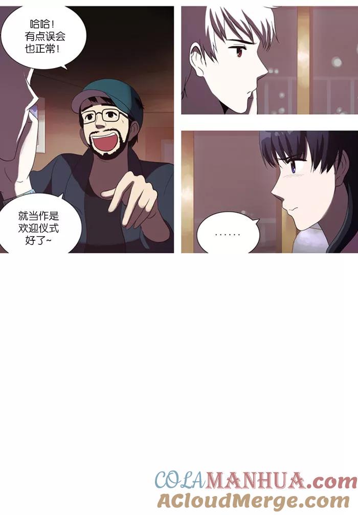 《吸血鬼也没关系》[第43话] 奇怪的家伙 第29页