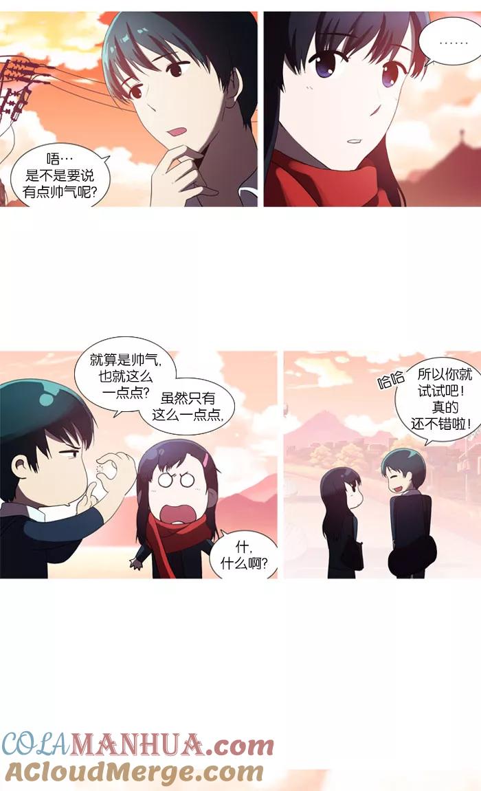 《吸血鬼也没关系》[第43话] 奇怪的家伙 第11页