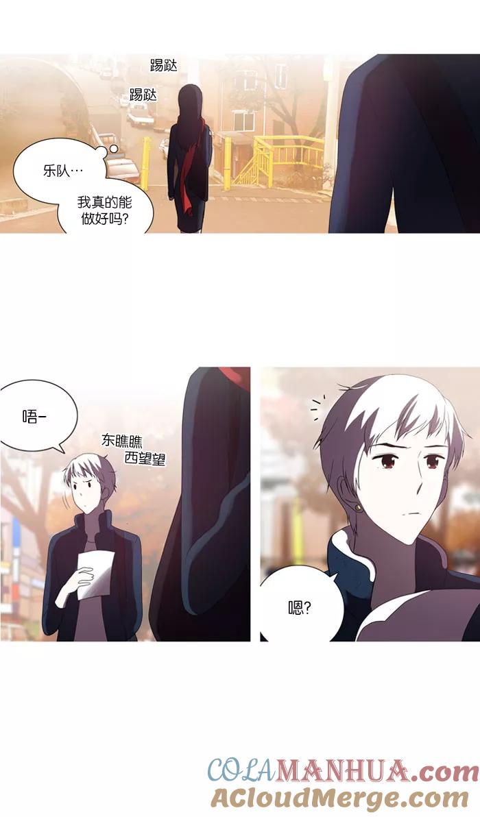《吸血鬼也没关系》[第43话] 奇怪的家伙 第17页