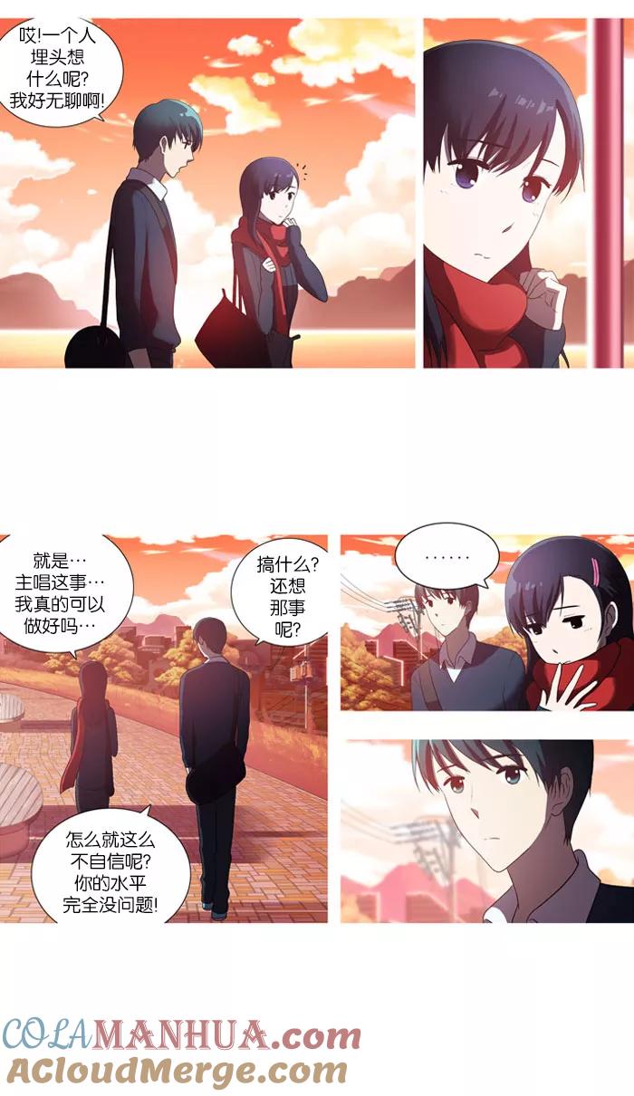 《吸血鬼也没关系》[第43话] 奇怪的家伙 第9页