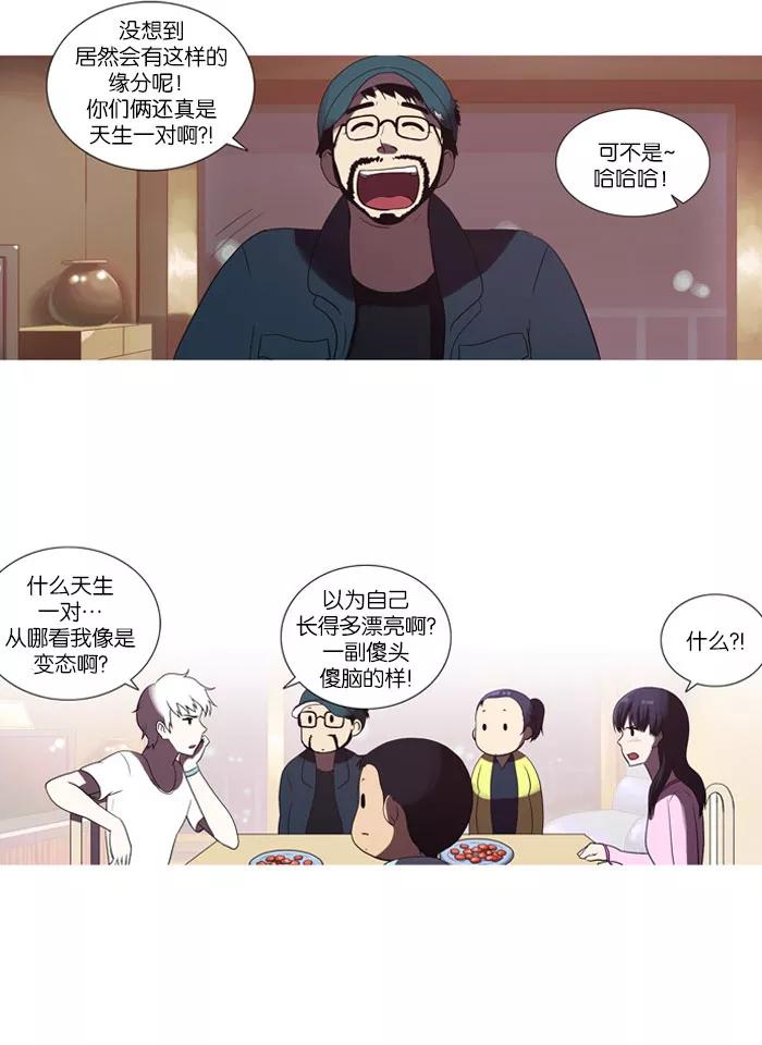 《吸血鬼也没关系》[第43话] 奇怪的家伙 第28页