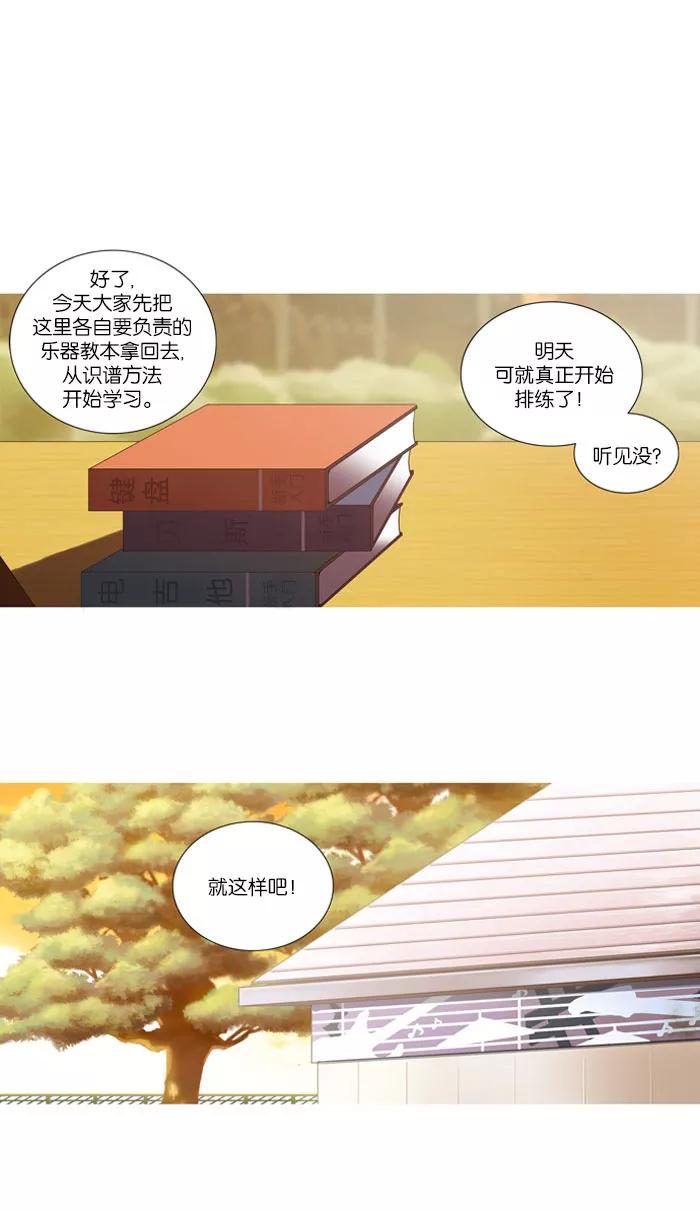 《吸血鬼也没关系》[第43话] 奇怪的家伙 第6页