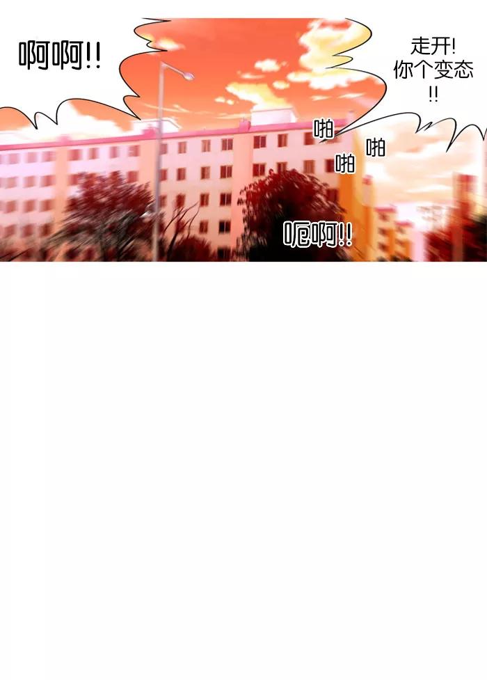 《吸血鬼也没关系》[第43话] 奇怪的家伙 第26页