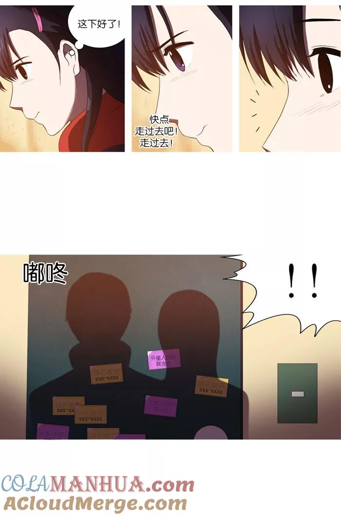 《吸血鬼也没关系》[第43话] 奇怪的家伙 第25页