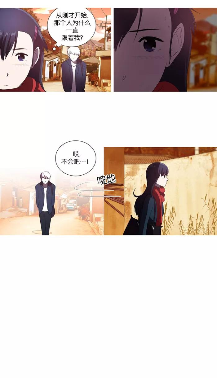 《吸血鬼也没关系》[第43话] 奇怪的家伙 第20页