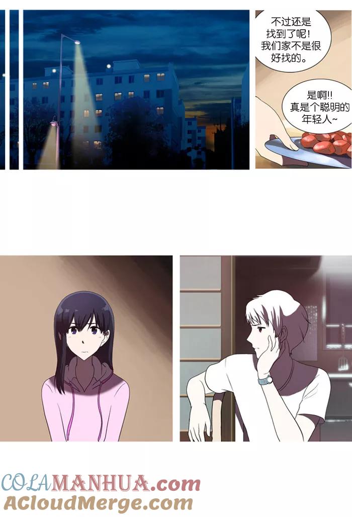 《吸血鬼也没关系》[第43话] 奇怪的家伙 第27页