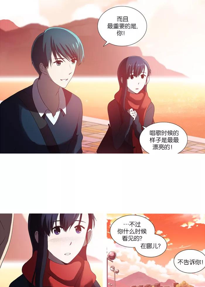 《吸血鬼也没关系》[第43话] 奇怪的家伙 第12页