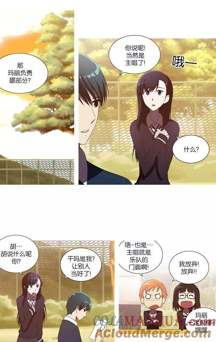 《吸血鬼也没关系》[第43话] 奇怪的家伙 第3页