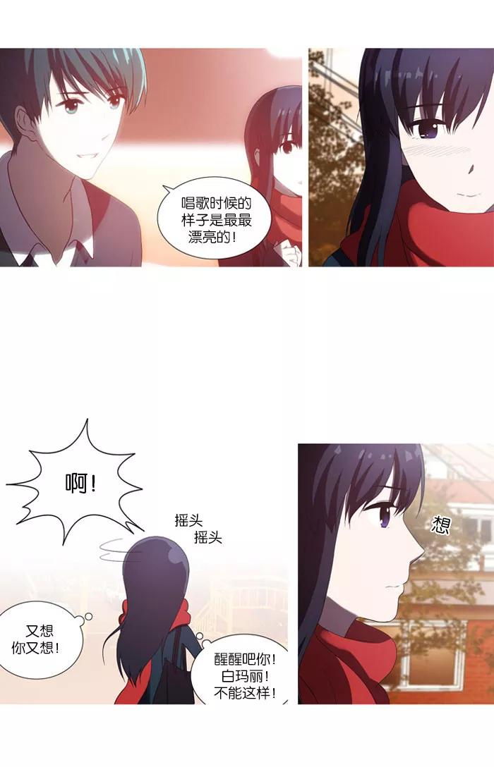 《吸血鬼也没关系》[第43话] 奇怪的家伙 第16页