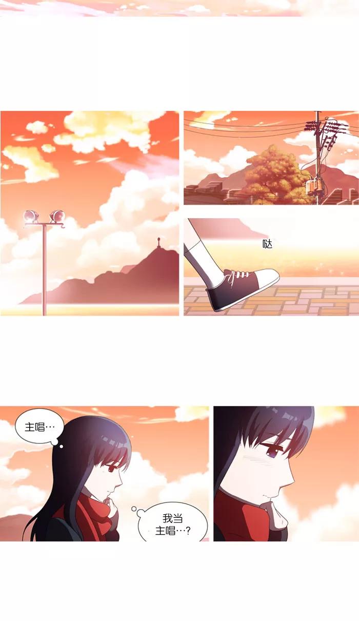 《吸血鬼也没关系》[第43话] 奇怪的家伙 第8页