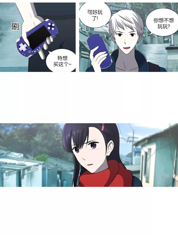 《吸血鬼也没关系》[第44话] 可笑的故事 第10页