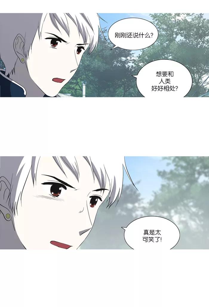 《吸血鬼也没关系》[第44话] 可笑的故事 第20页