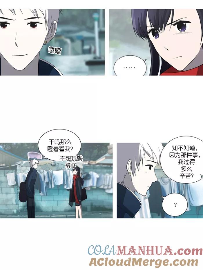 《吸血鬼也没关系》[第44话] 可笑的故事 第11页