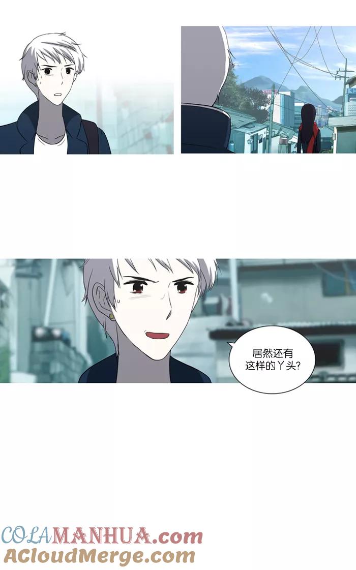《吸血鬼也没关系》[第44话] 可笑的故事 第19页