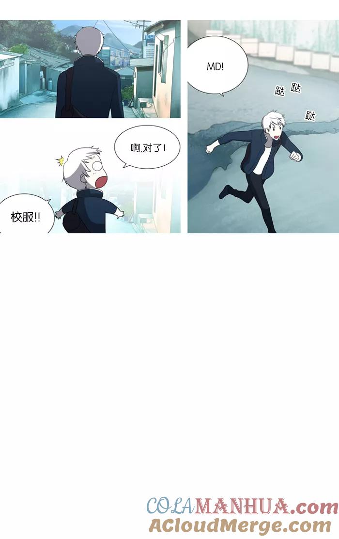 《吸血鬼也没关系》[第44话] 可笑的故事 第21页