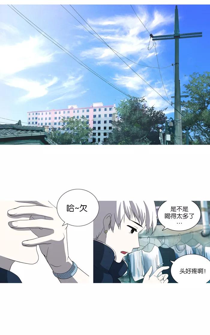 《吸血鬼也没关系》[第44话] 可笑的故事 第6页