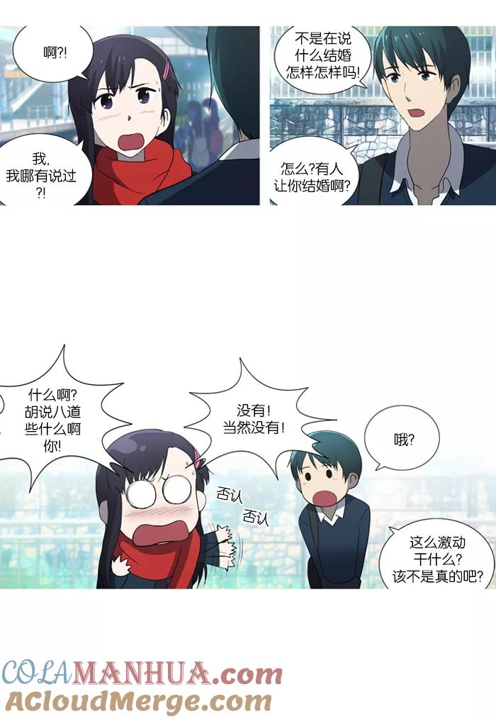 《吸血鬼也没关系》[第44话] 可笑的故事 第25页