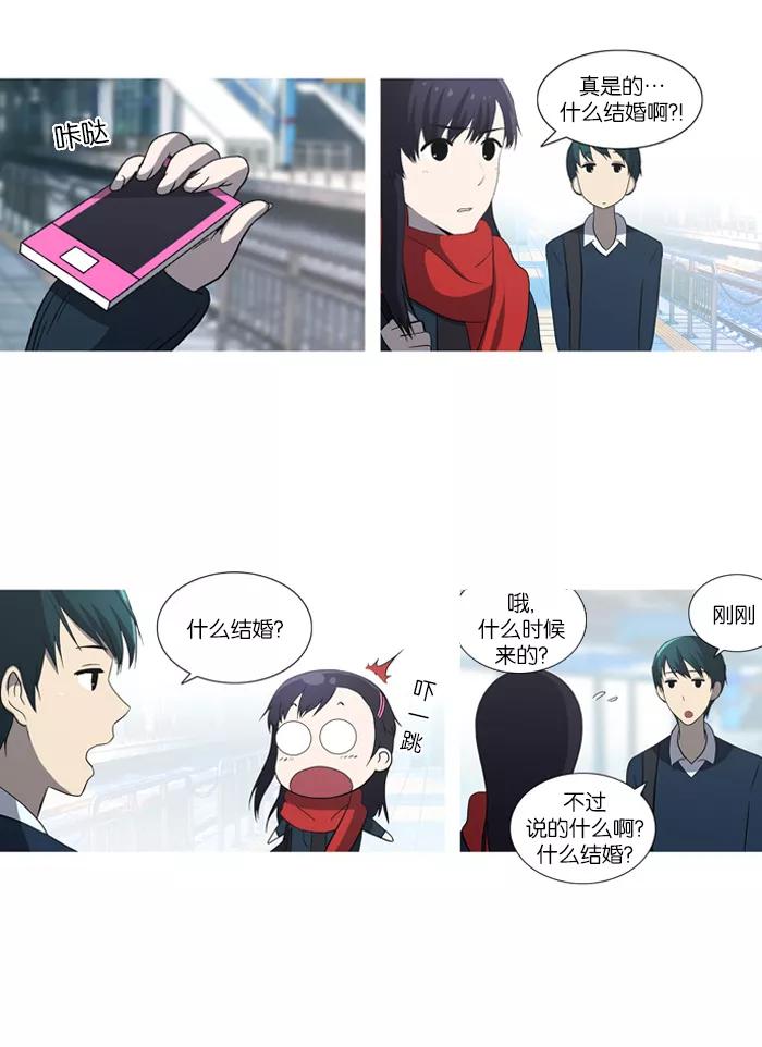 《吸血鬼也没关系》[第44话] 可笑的故事 第24页