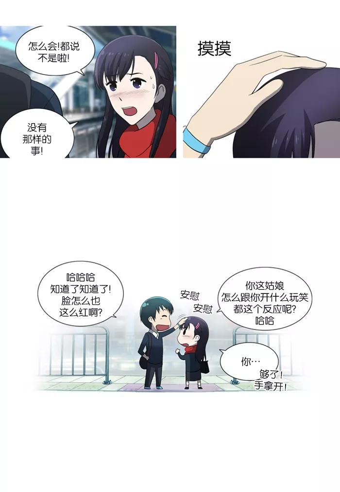 《吸血鬼也没关系》[第44话] 可笑的故事 第26页