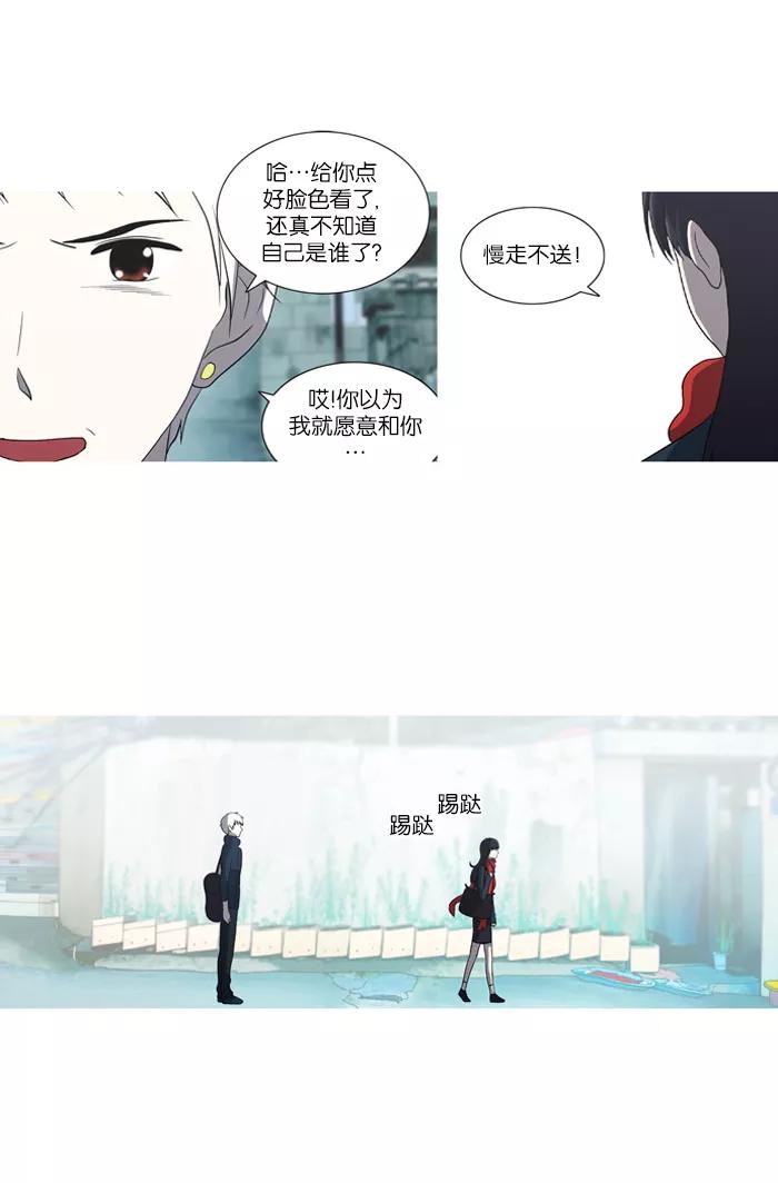 《吸血鬼也没关系》[第44话] 可笑的故事 第18页
