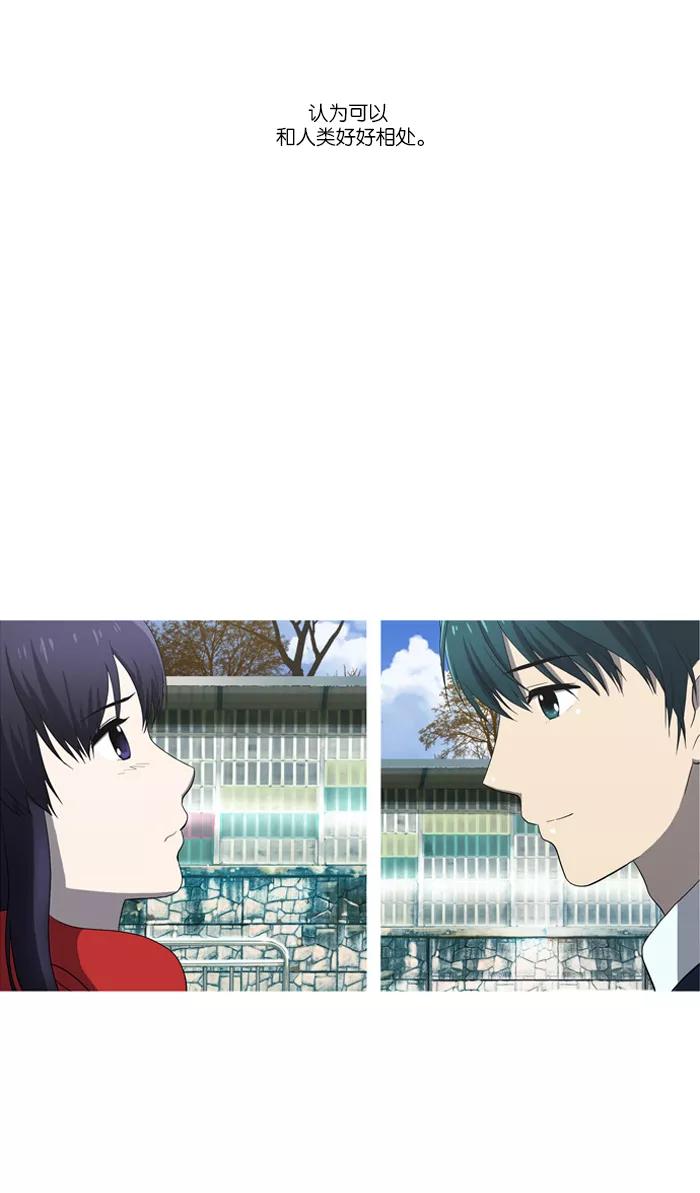 《吸血鬼也没关系》[第44话] 可笑的故事 第28页