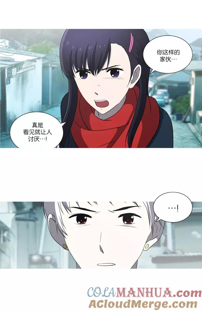 《吸血鬼也没关系》[第44话] 可笑的故事 第13页