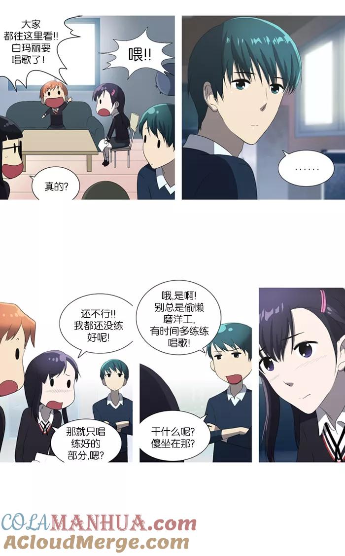 《吸血鬼也没关系》[第45话] 妨碍者（1） 第3页