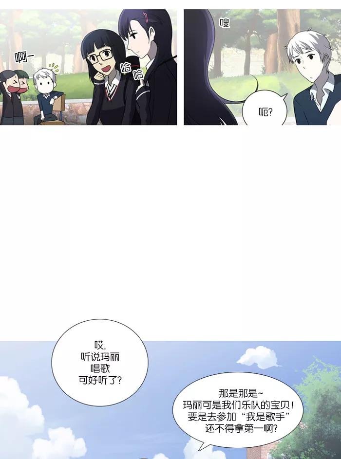 《吸血鬼也没关系》[第45话] 妨碍者（1） 第16页