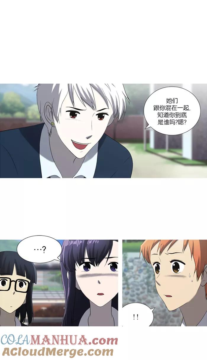 《吸血鬼也没关系》[第45话] 妨碍者（1） 第23页