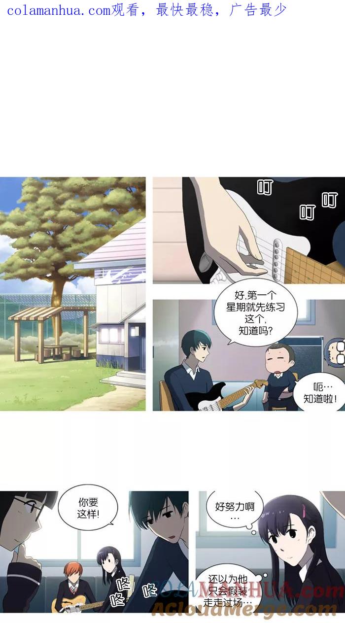 《吸血鬼也没关系》[第45话] 妨碍者（1） 第1页
