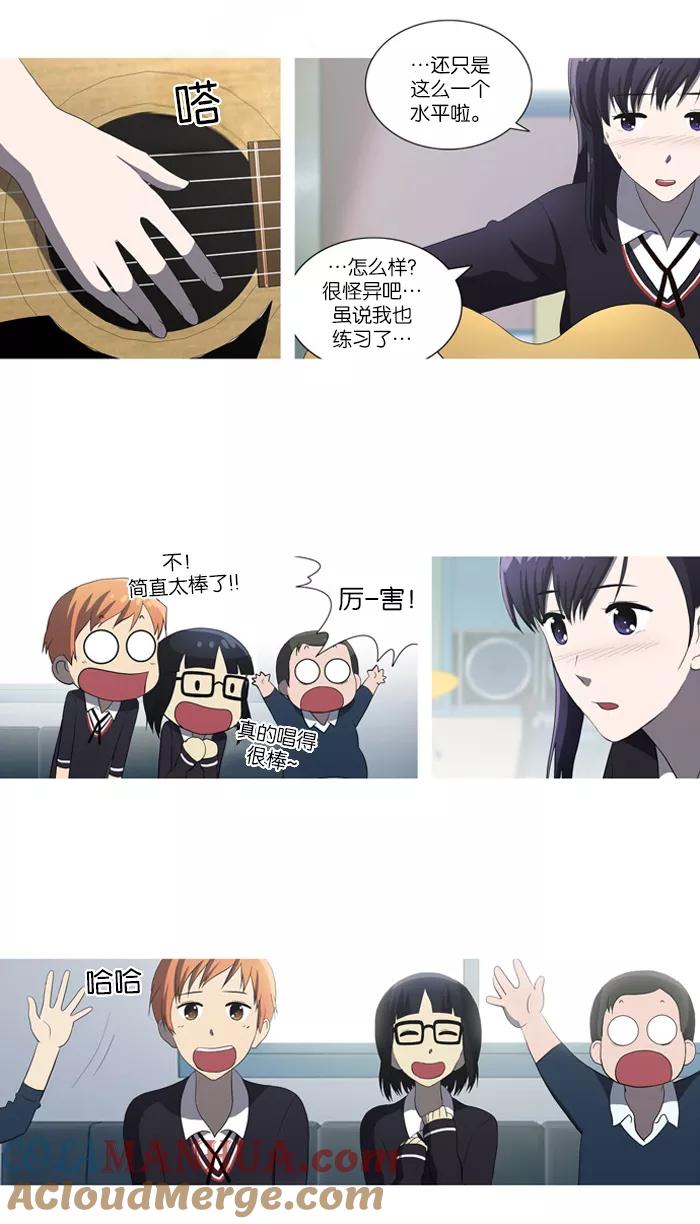 《吸血鬼也没关系》[第45话] 妨碍者（1） 第7页