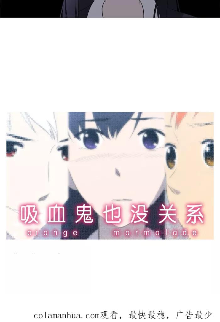 《吸血鬼也没关系》[第45话] 妨碍者（1） 第26页
